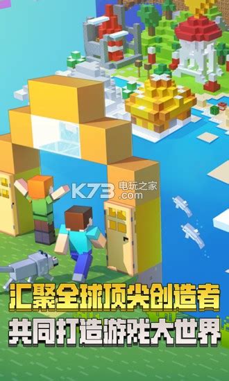 Minecraft1.20国际版下载-我的世界Minecraft国际版1.20下载手机版v1.20.60.20-乐游网安卓下载