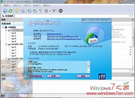 最强大硬盘数据恢复软件_上海数据恢复中心