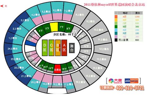 北京工人体育场座位是怎么排的 看台18 ，218区， 第37， 坐席14排应该在靠前还是靠后-
