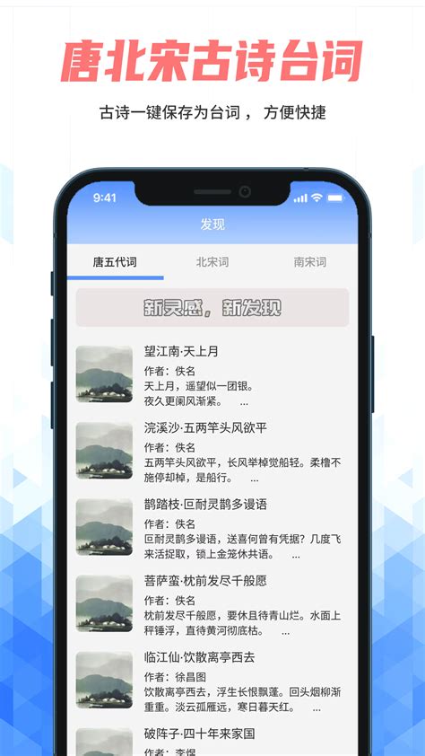 提词器大师app下载-提词器大师手机版官方最新版免费安装
