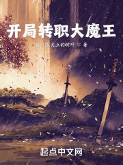 第一章呼吸法 _《哈兰德领主》小说在线阅读 - 起点中文网