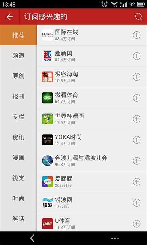 网易新闻下载2019安卓最新版_手机app官方版免费安装下载_豌豆荚