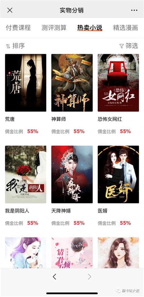 熊猫小说官网 - 全国最大的小说分销平台