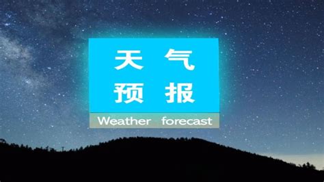 2022年5月7日遵义天气预报_腾讯视频