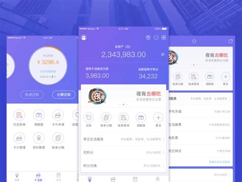 金融app-恒丰银行信用卡中心_fornia-站酷ZCOOL