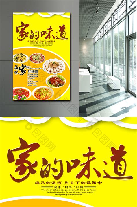 家的味道 - 餐饮装修公司丨餐饮设计丨餐厅设计公司--北京零点空间装饰设计有限公司