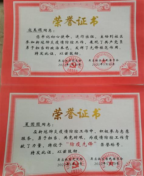 抗击疫情，感谢有你——灞陵街道办事处吴庄社区为防疫一线志愿者颁发荣誉证书-大河网
