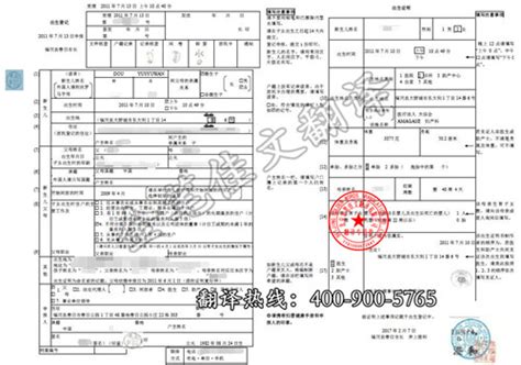 中国出生证的英文翻译和公证件