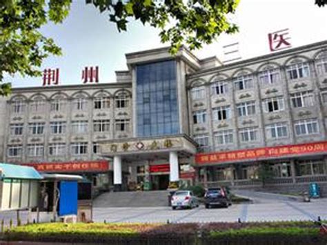 荆州市中心医院_武汉华康世纪医疗股份有限公司 医疗净化系统研发、设计、实施、运维，配套医疗设备