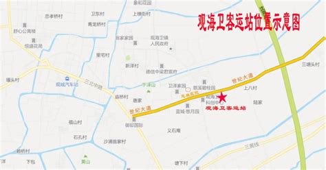 新观海卫客运站今启用，公交长途出租升级一站式换乘！_澎湃号·政务_澎湃新闻-The Paper