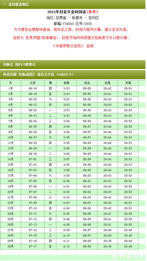 张掖市人民政府>>张掖市2023年3月一般公共预算收支情况表