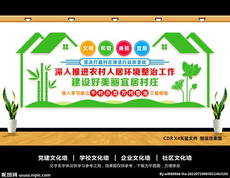 云南省农村人居环境提升整治技术导则 - 云南省城乡规划设计研究院