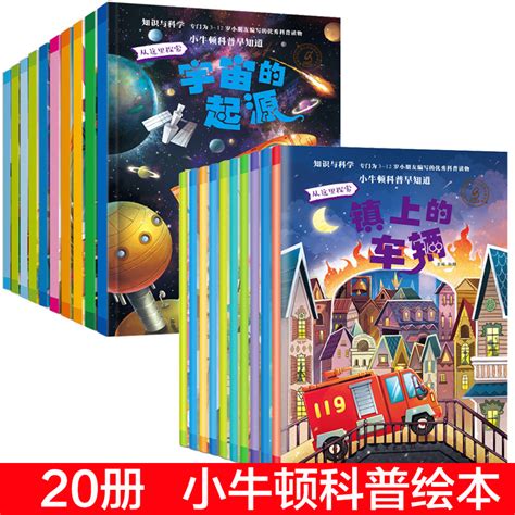 儿童太空科普书籍有哪些（5本太空知识儿童科普书推荐） | 潇湘读书社
