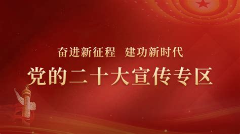 凝聚思想共识 汇聚奋进力量——杭州市学习宣传贯彻党的二十大精神宣讲活动综述