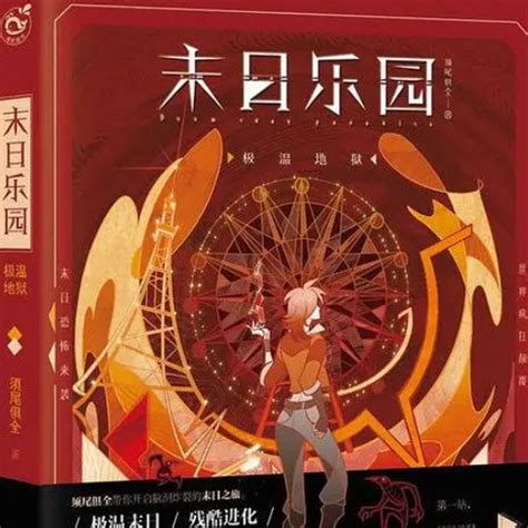 《末世神级召唤师》小说在线阅读-起点中文网