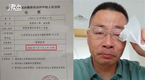 “南京女大学生遇害案”受害人父亲已申请庭审公开直播_凤凰网视频_凤凰网