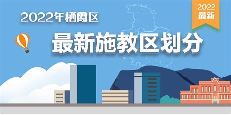 南京市栖霞区人民政府 宁（栖）拟征告〔2023〕49号-地铁小镇基础设施三期建设工程（圈外）