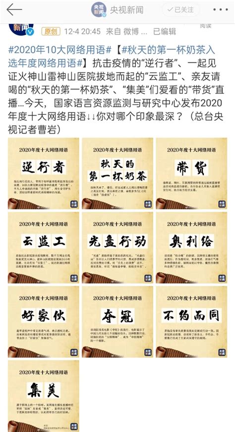 网络流行图图片