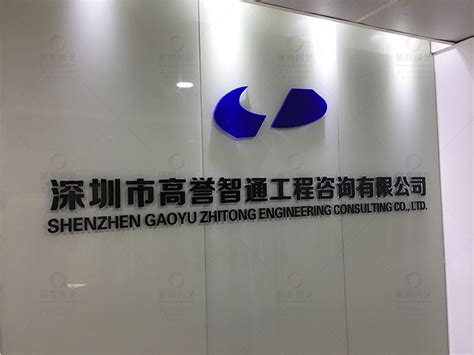 深圳公司前台logo墙设计要注意哪些方面-深圳市启橙广告有限公司