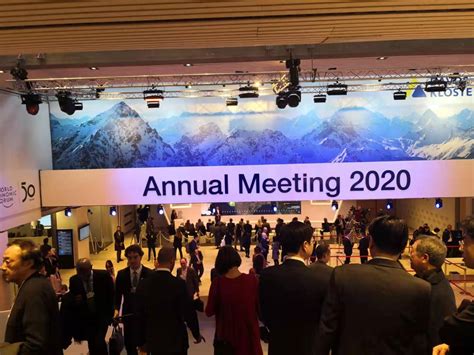 2018年世界经济论坛年会在瑞士达沃斯开幕-大河网