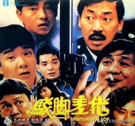 香港电影中为什么管警察叫条子？管古惑仔叫矮骡子？_港剧资讯_港剧下载