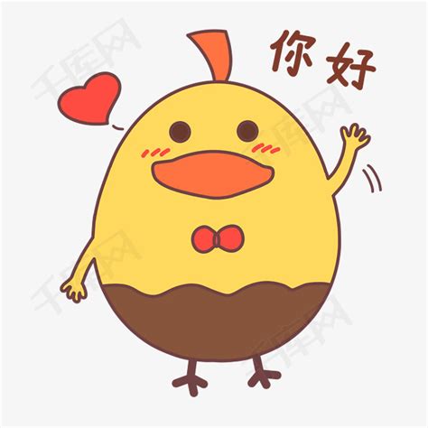 你好表情包图片