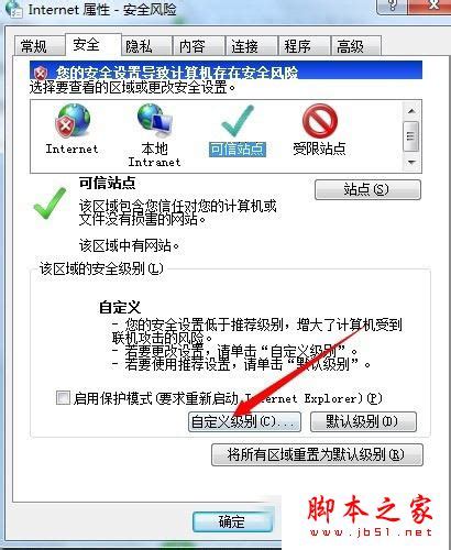 win7系统安装网银助手时提示您尚未正确安装错误的两种解决方法图文教程_请确认是否正确安装驱动! 安装驱动可使用网银向导进行安装-CSDN博客