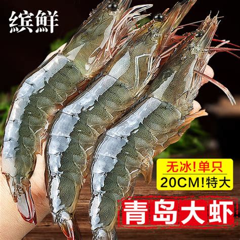 大连渤海对虾海虾大虾3040海鲜冷冻水产批发厄瓜多尔白虾青虾冷冻-阿里巴巴