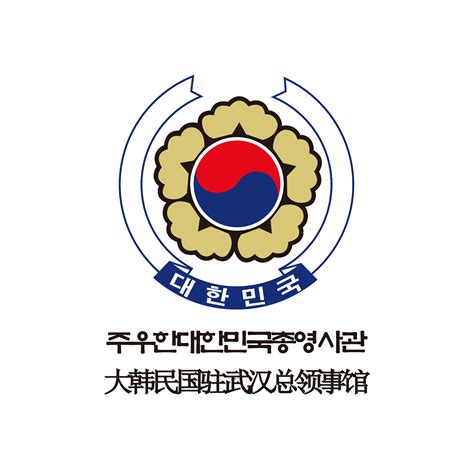 大韩民国驻武汉总领事馆 - 搜狗百科