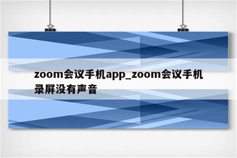 Zoom如何在win10上使用共享屏幕-使用共享屏幕方法_华军软件园