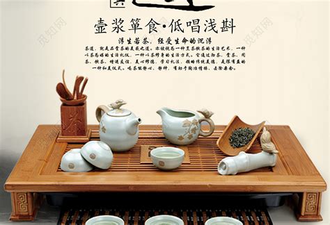 中国风茶叶茶文化PPT模板图片_PPT_编号4858128_红动中国