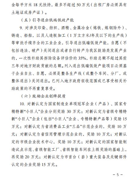 政策文件文章页_北京市通州区人民政府