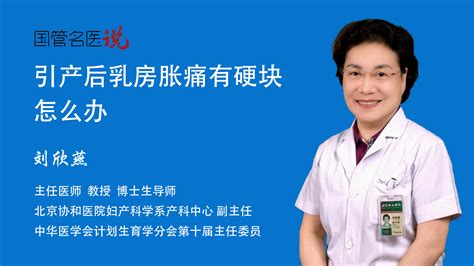 乳房有硬块图片