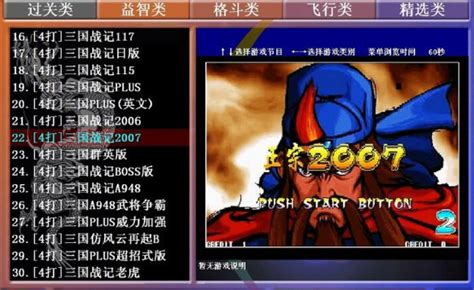 家庭街机游戏汉化版下载-家庭街机游戏中文版下载v1.1 安卓版-2265游戏网
