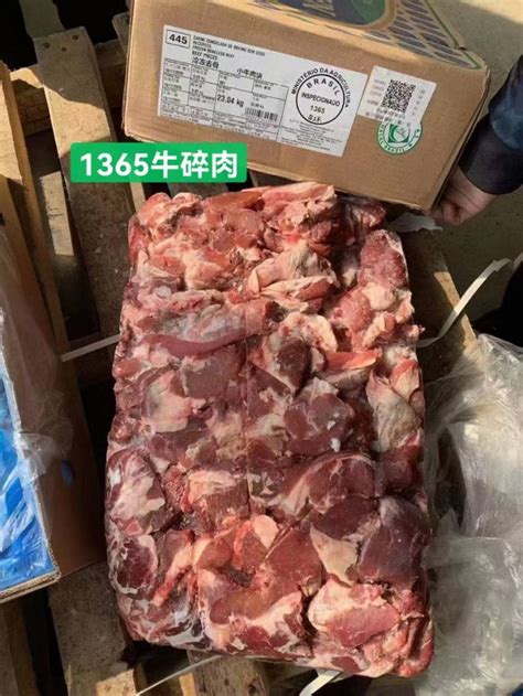 1365牛碎肉批发河南郑州市1365牛碎肉价格_肉交所