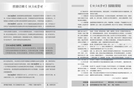 国际汉学 - 中文期刊 - 北京外国语大学学术期刊网