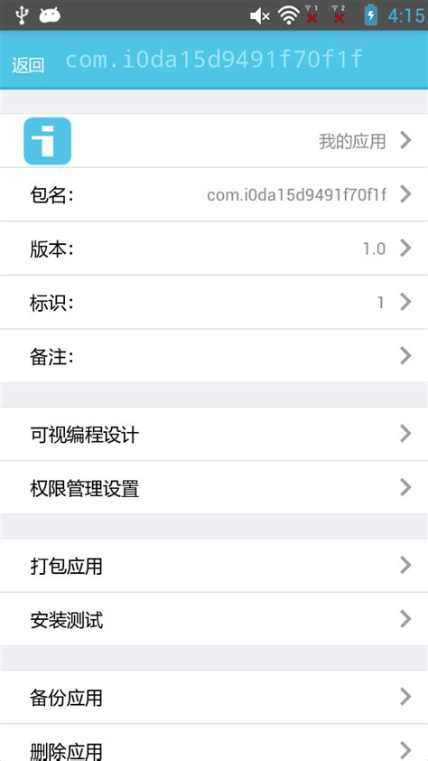iApp下载安卓最新版_手机app官方版免费安装下载_豌豆荚