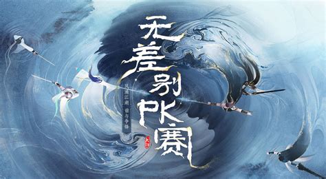 2020无差别PK赛_《大话西游2》免费版无差别PK赛_《大话西游2》免费版官网