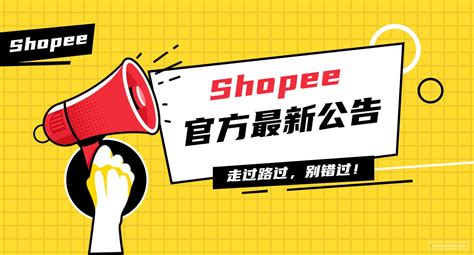 Shopee马来西亚适合卖什么？Shopee选品攻略-跨境眼