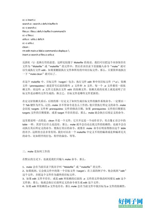 PDF翻译成中文-PDF文档翻译成中文-北京天译时代翻译公司
