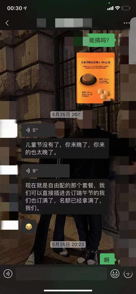 冒充“团长”团购网红蛋糕，男子诈骗35000元被警方抓获 - 周到上海