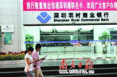 深圳农商银行启用全新 LOGO - 设计之家