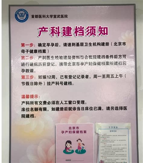 北京昌平中西医结合医院怀孕建档攻略，附产科环境（无痛导乐及病房）
