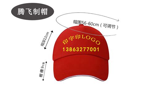 广告帽子定制logo 宣传推广活动旅游帽 厂家批发零售 志愿者帽子-阿里巴巴