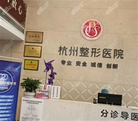 杭州117医院整形科预约挂号,约茅东升做妈生双眼皮价格不贵 - 爱美容研社