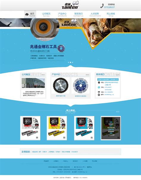机械类网站设计图__中文模板_ web界面设计_设计图库_昵图网nipic.com