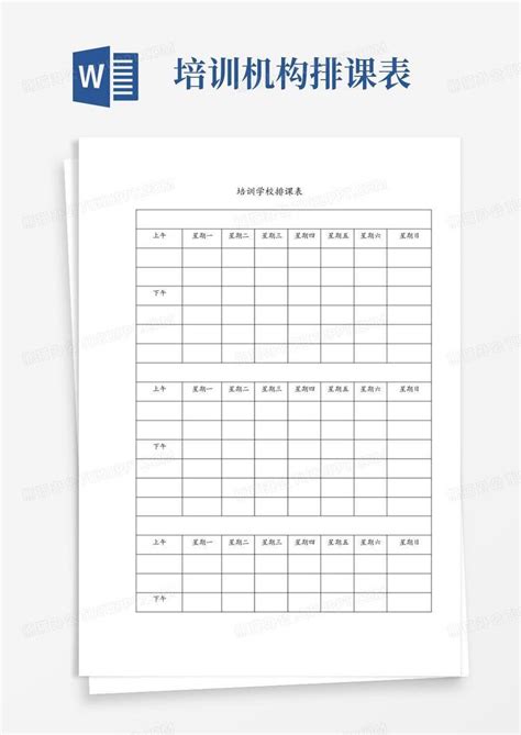 深紫色老师排课表课程表Excel模板下载_熊猫办公
