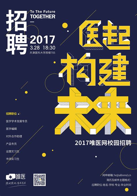 大学生社团招新海报|平面|海报|Triumph_Yu - 原创作品 - 站酷 (ZCOOL)