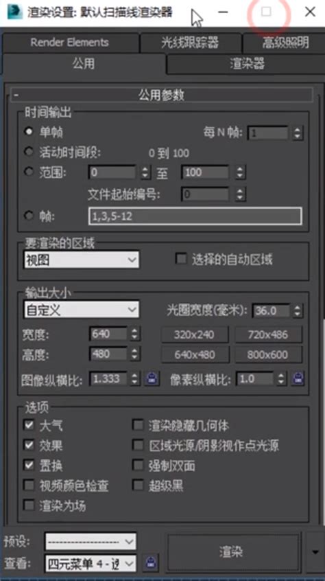 3dsmax9软件下载-3dsmax9中文版32位/64位 正版 - 极光下载站