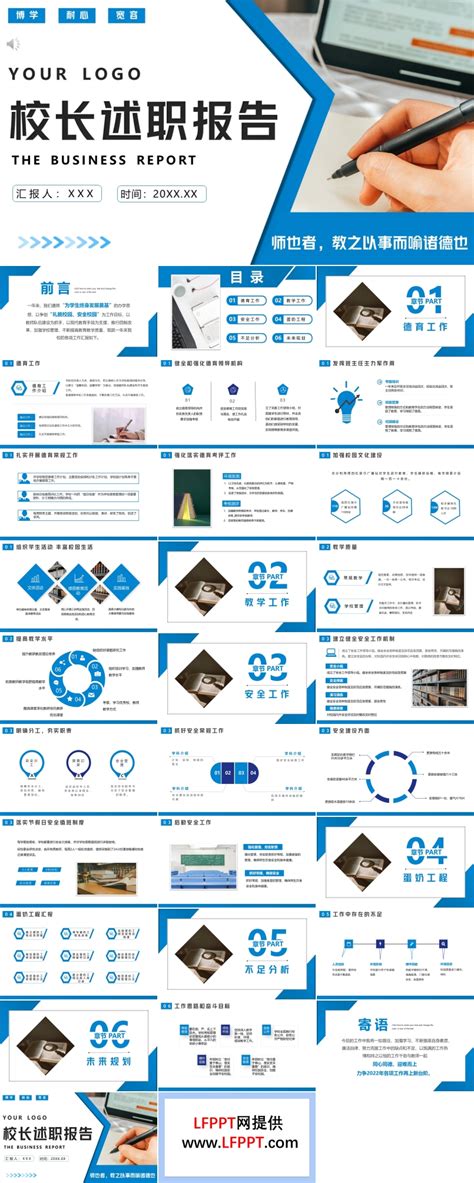 2019蓝色简约述职报告通用教师校长转正总结汇报PPT模板免费下载_编号dvoqc6pgz_图精灵